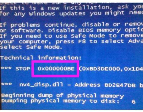 网友问题解答：0x000000BE,详细教您电脑蓝屏代码0x000000BE - 哔哩哔哩