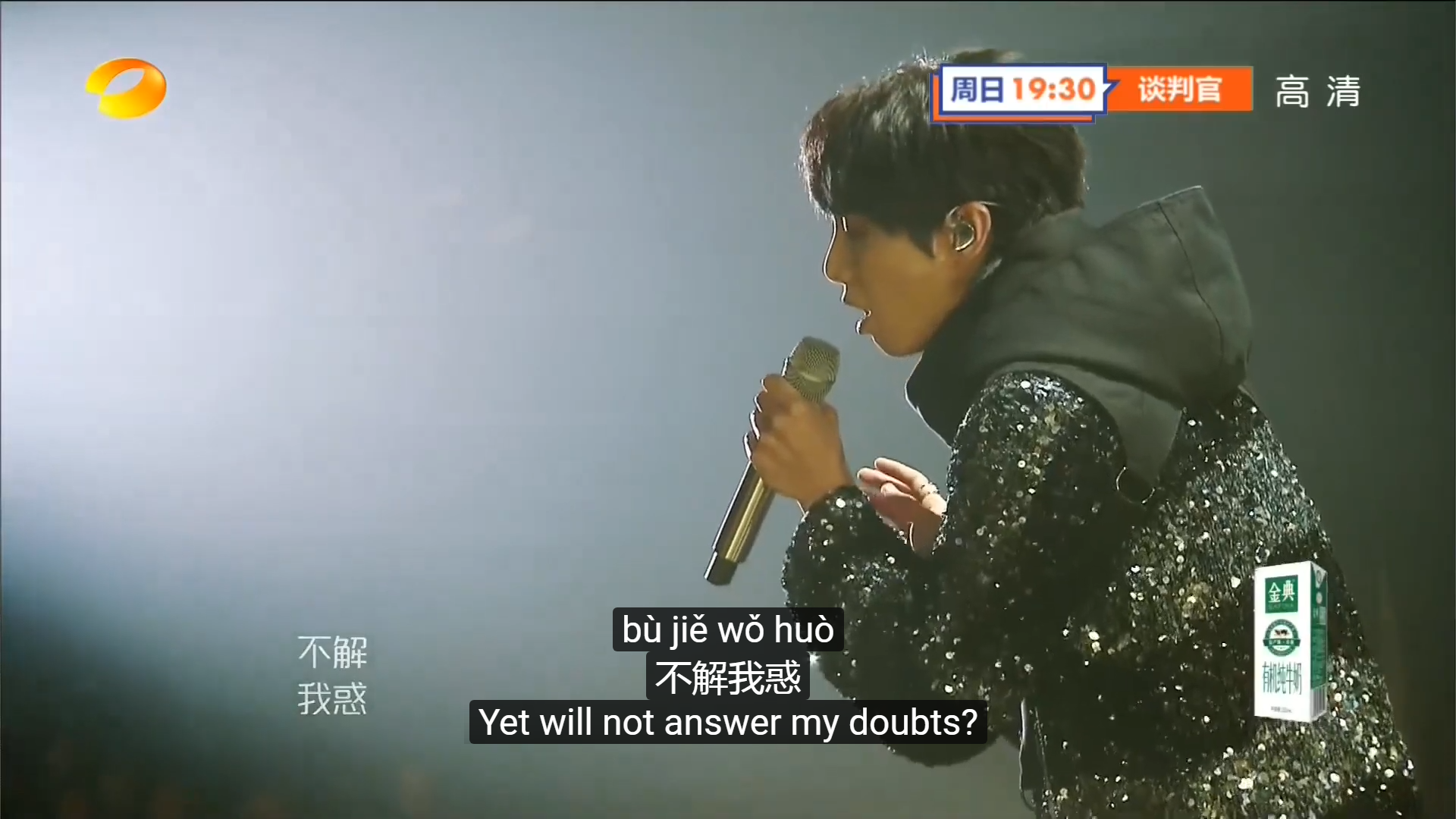 华晨宇的小海翻要找一位拼音字幕编辑的小帮手