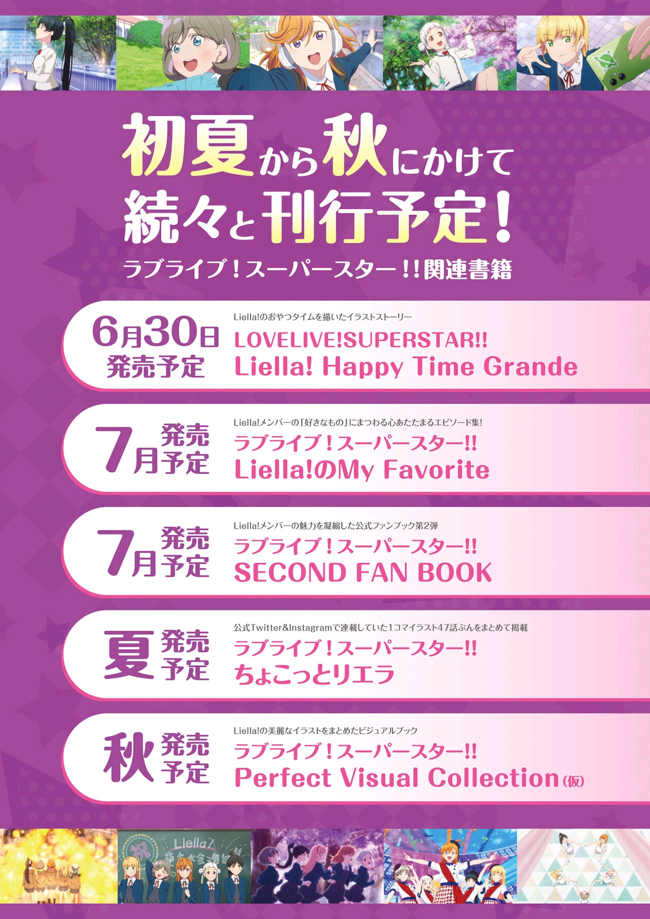 LoveLive!Days ラブライブ!総合マガジン Vol.27（上）