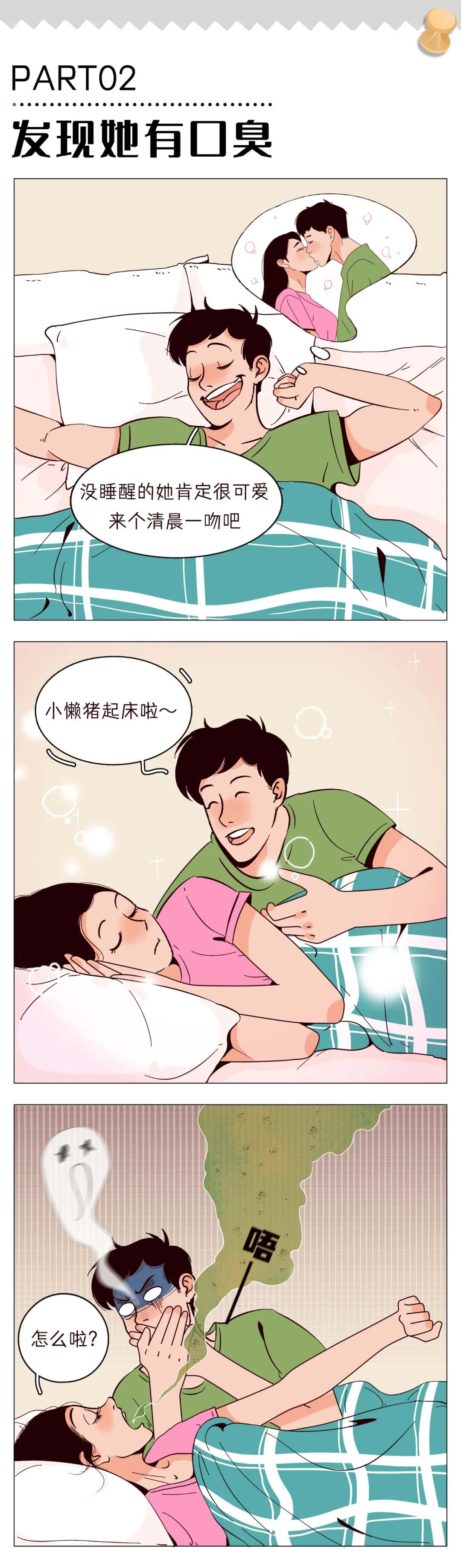 睡过一次就分手是什么体验2