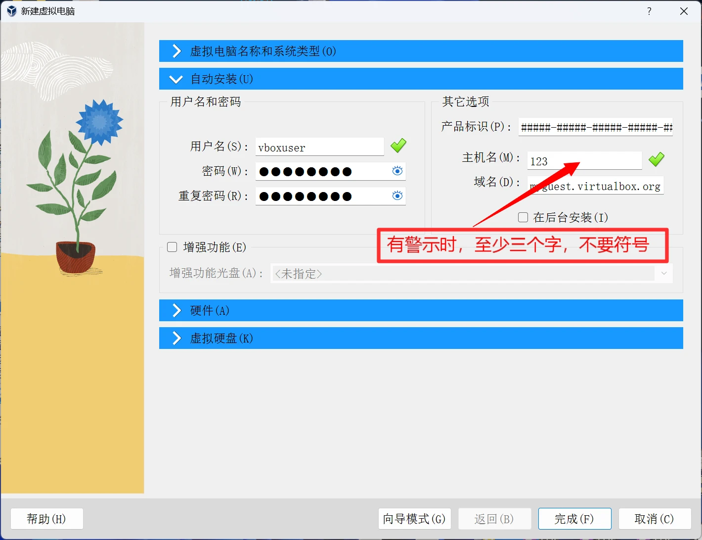 Virtualbox 7 win10 win11 