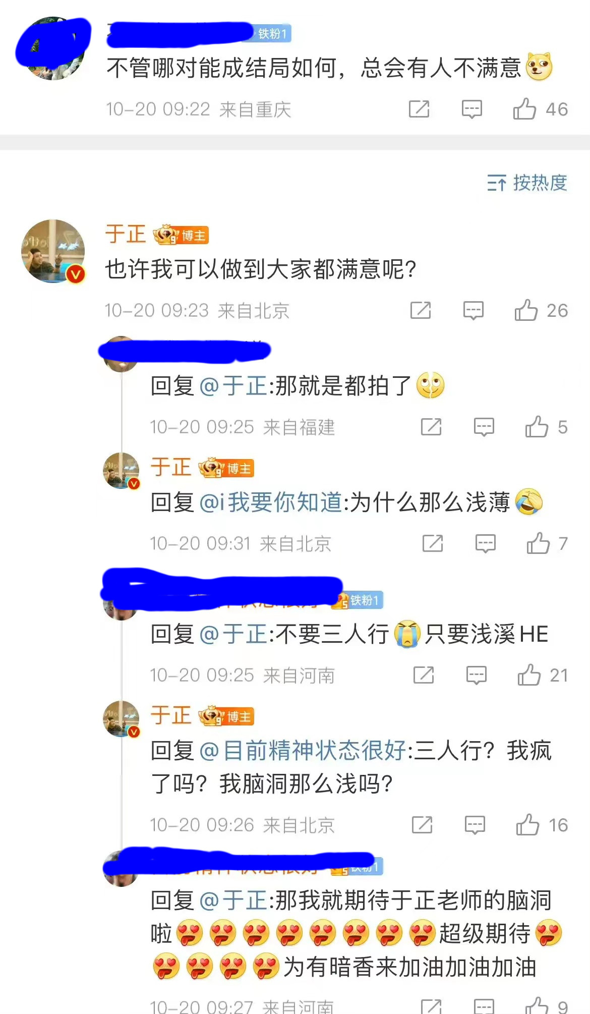 仲溪午最后和谁在一起了