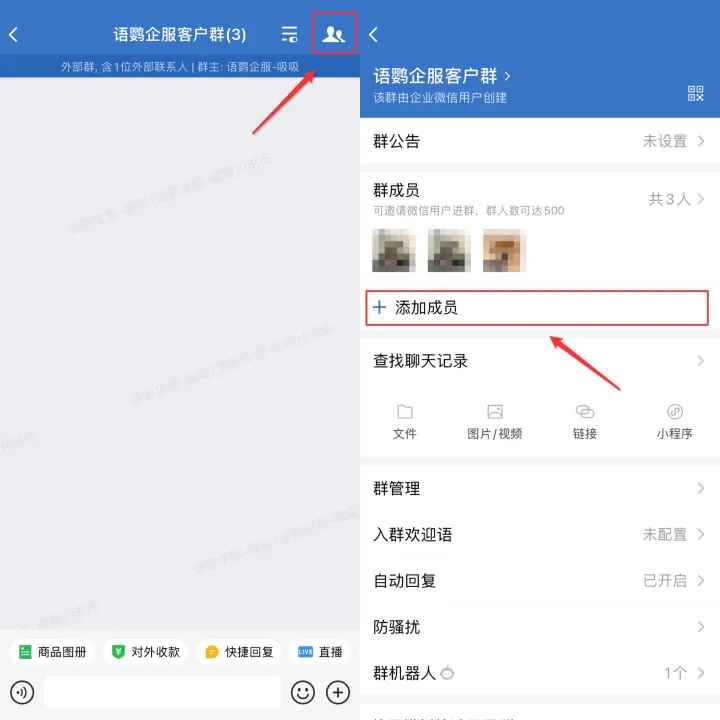 怎么管理下单客户群聊微信