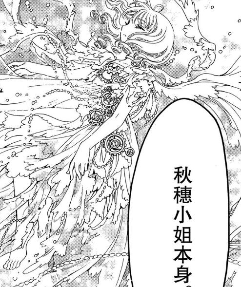木之本樱穿越k_穿越之我是木之本樱_另外一个里樱(佐樱穿越吧)