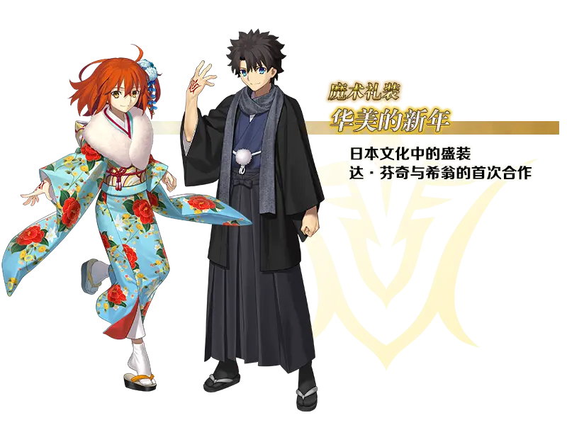 Fgo未来可获得的5套御主礼装 新增3套全新装扮 哔哩哔哩