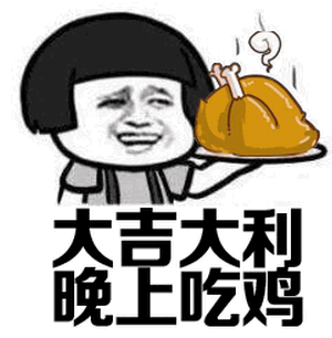 大吉大利今晚吃鸡三种美食做鸡法奉上