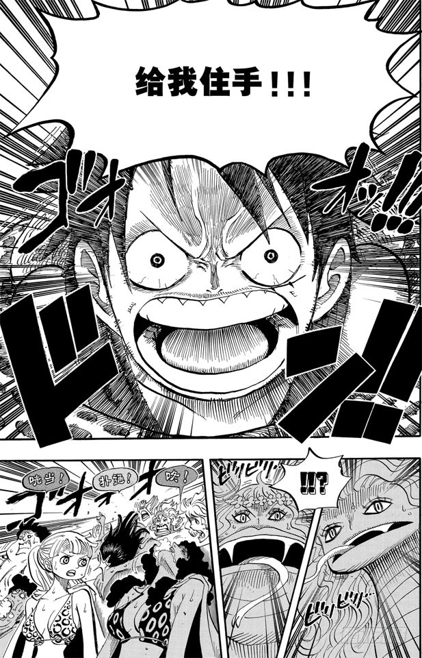 论路飞霸气的入门到精通