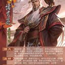 【紫乔图鉴】SHU404 诸葛亮 [线下] [身份]