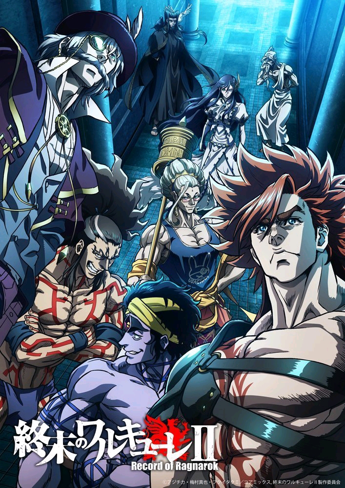 2023年1月新番《终末的女武神》第二季pv与主视觉图公开 - 哔哩哔哩