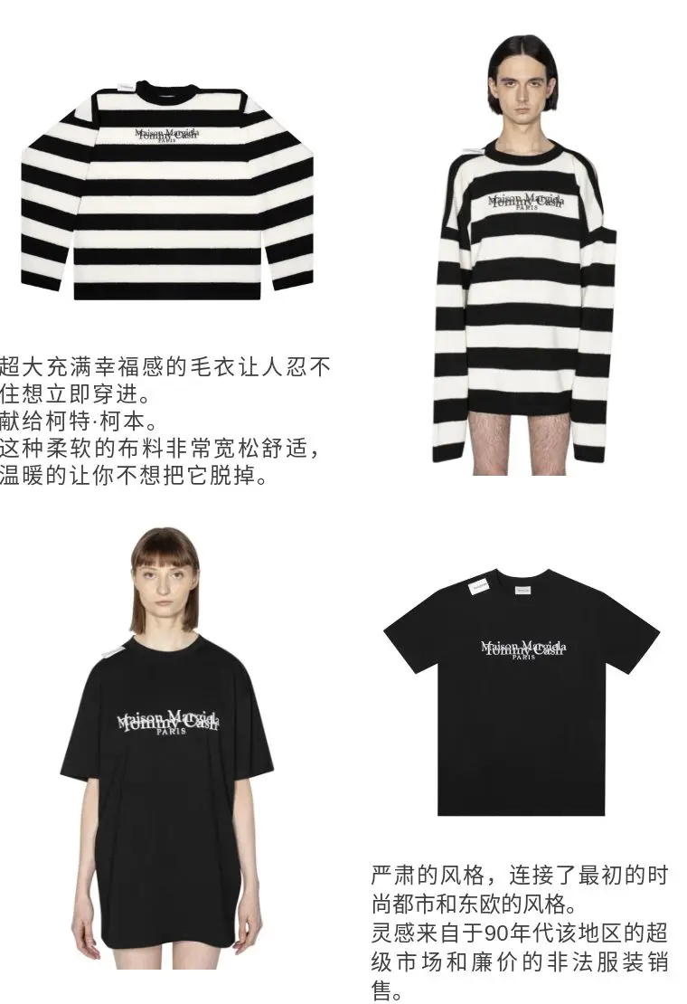 マルジェラ Maison MaisonMargiela TommyCash コラボTシャツXLの通販 