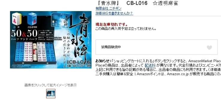 比较详细的日本麻将手打用牌介绍 大洋化学本田化成等牌 Part 2 共4p 哔哩哔哩