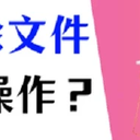 恢复删除的文件，3个宝藏恢复方法分享！