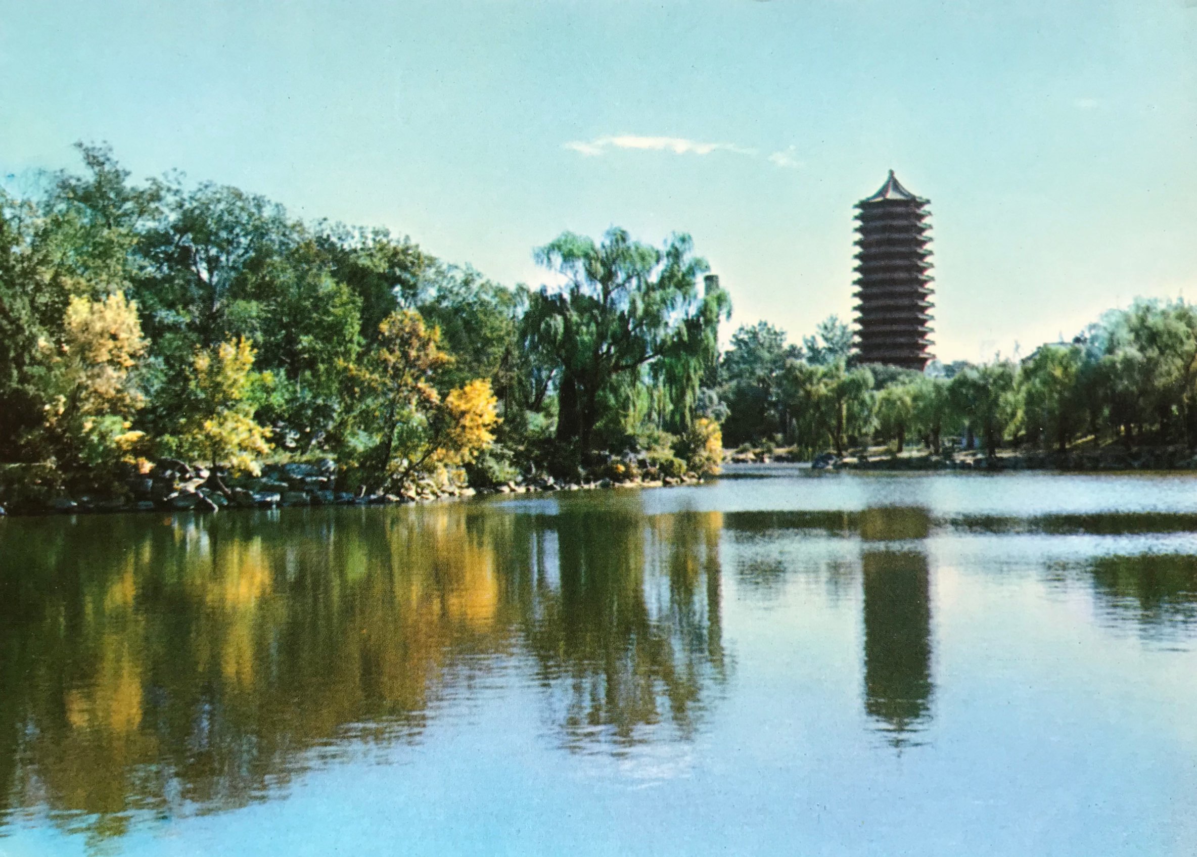 【1971精品图集】北京大学