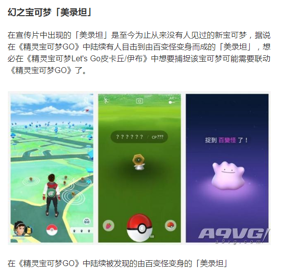 我的世界宝可梦模组 惊现美录坦!