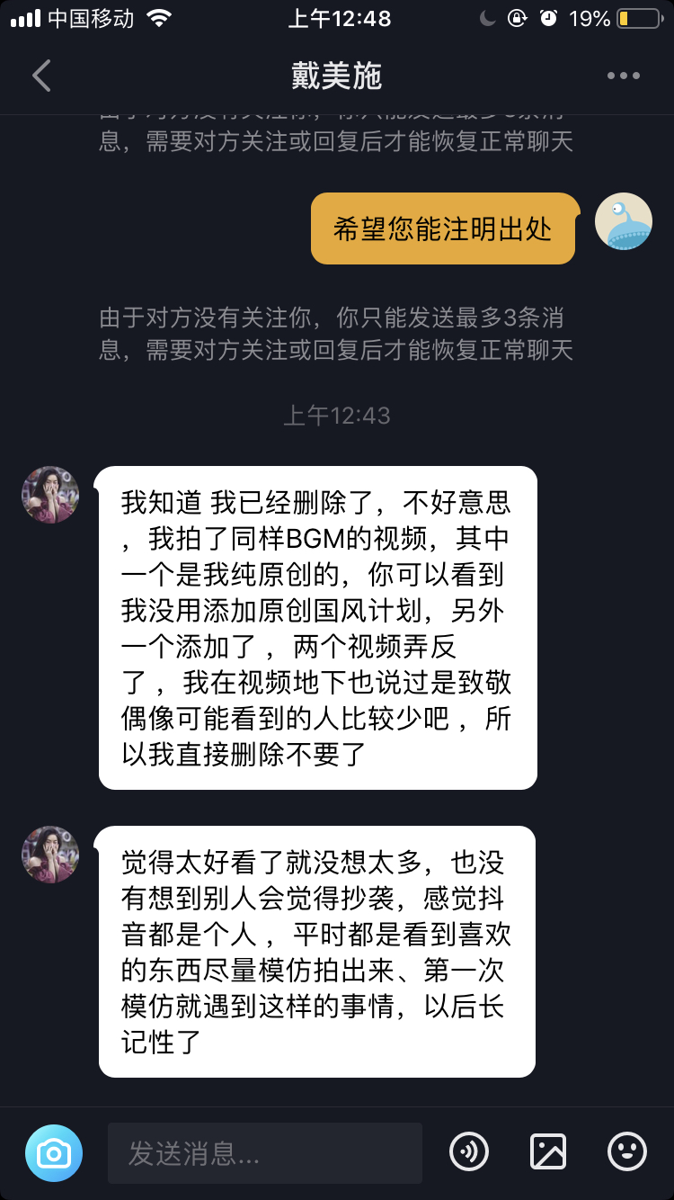 戴美施致敬滨崎步官方pv事件批判