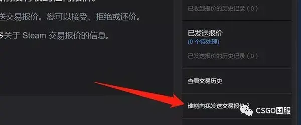 Csgo骗术揭秘 不要交易图省事 被骗找老哥 哔哩哔哩