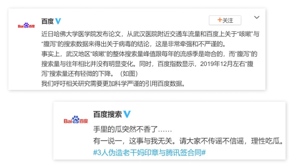 被永远改变的搜索 被低估的百度 哔哩哔哩