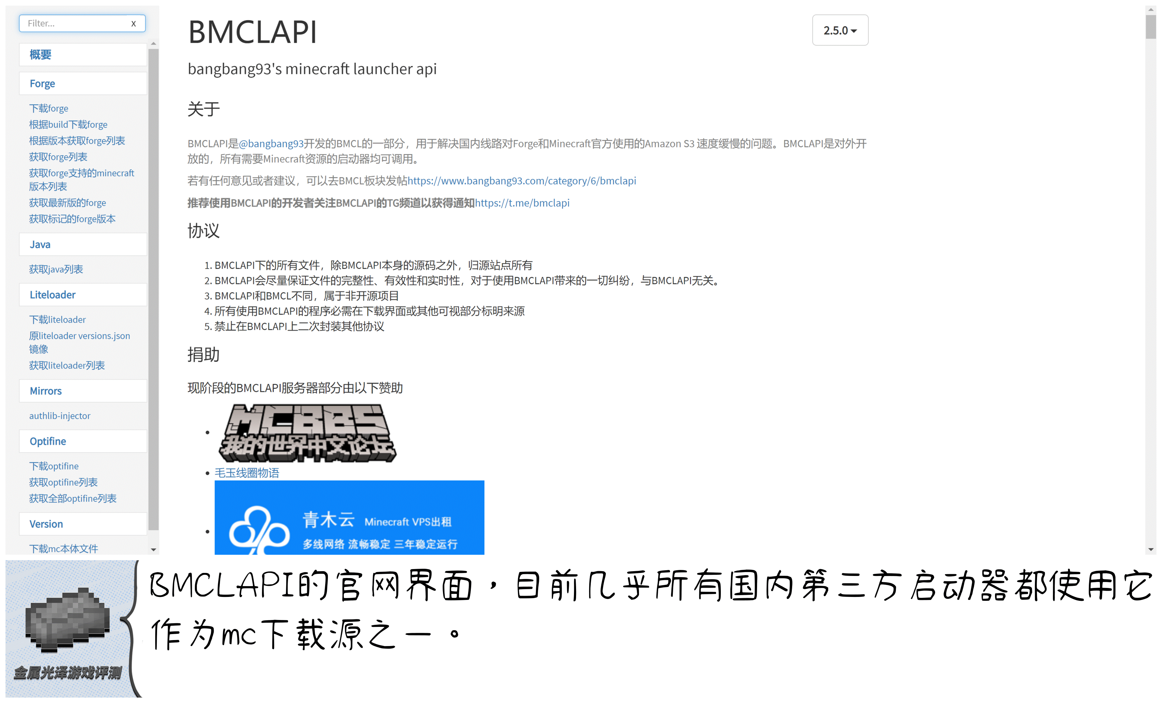 我的世界 启动器发展史 一 来自荒古的果实 哔哩哔哩