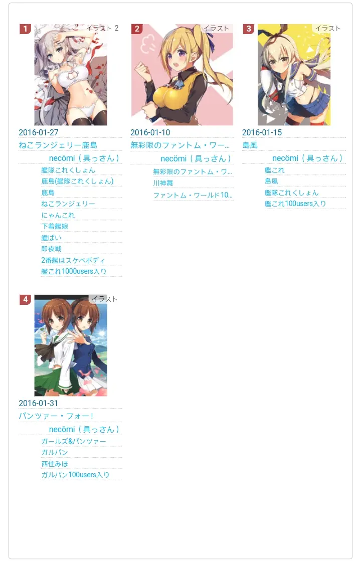 画师推荐 画师necomi作品集 69期 哔哩哔哩