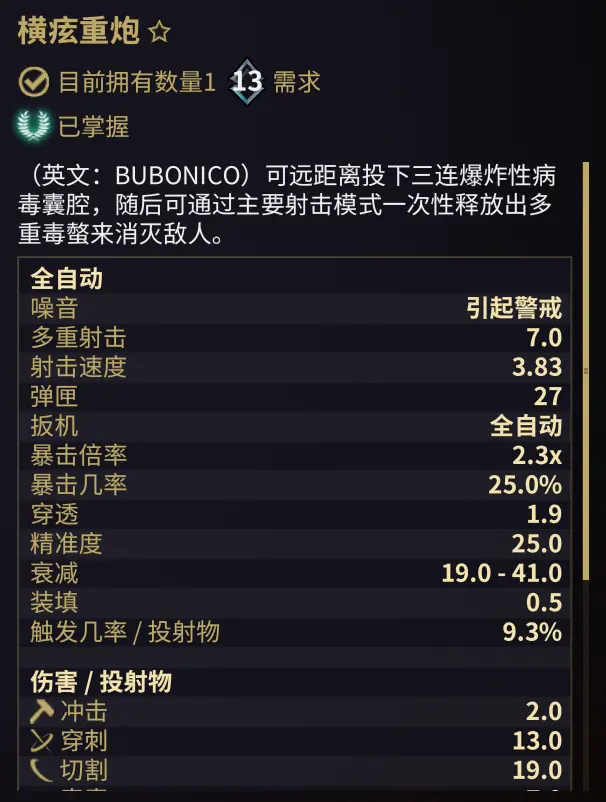 Warframe 紫卡笔记 1 哔哩哔哩