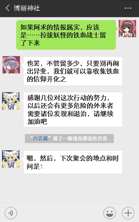 东方送行赋～Being Overrun（1-1-6&设定）