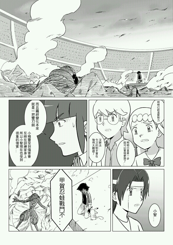 智娜漫画（六）