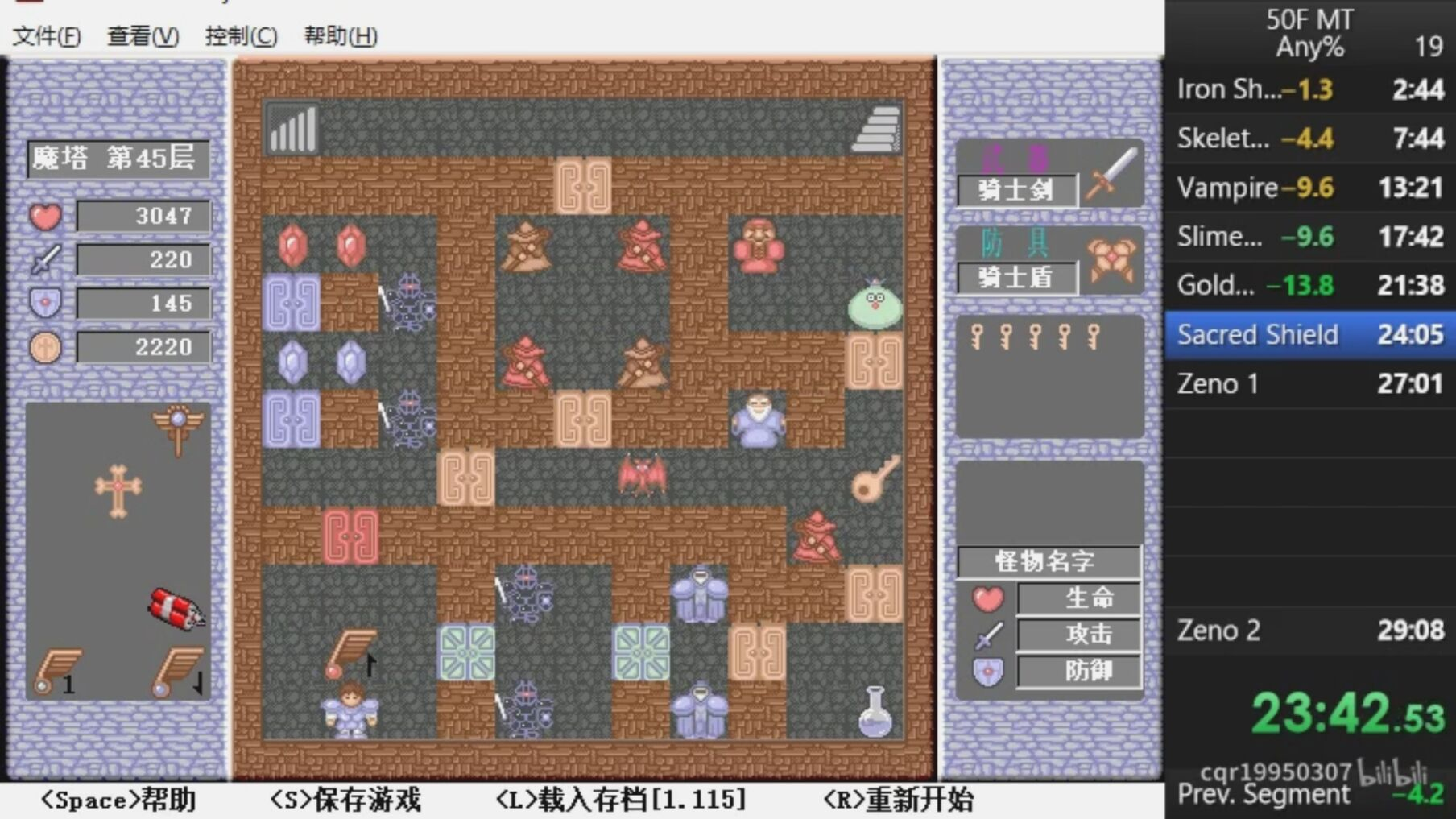 【魔塔】【攻略】关于50层魔塔速攻路线的分