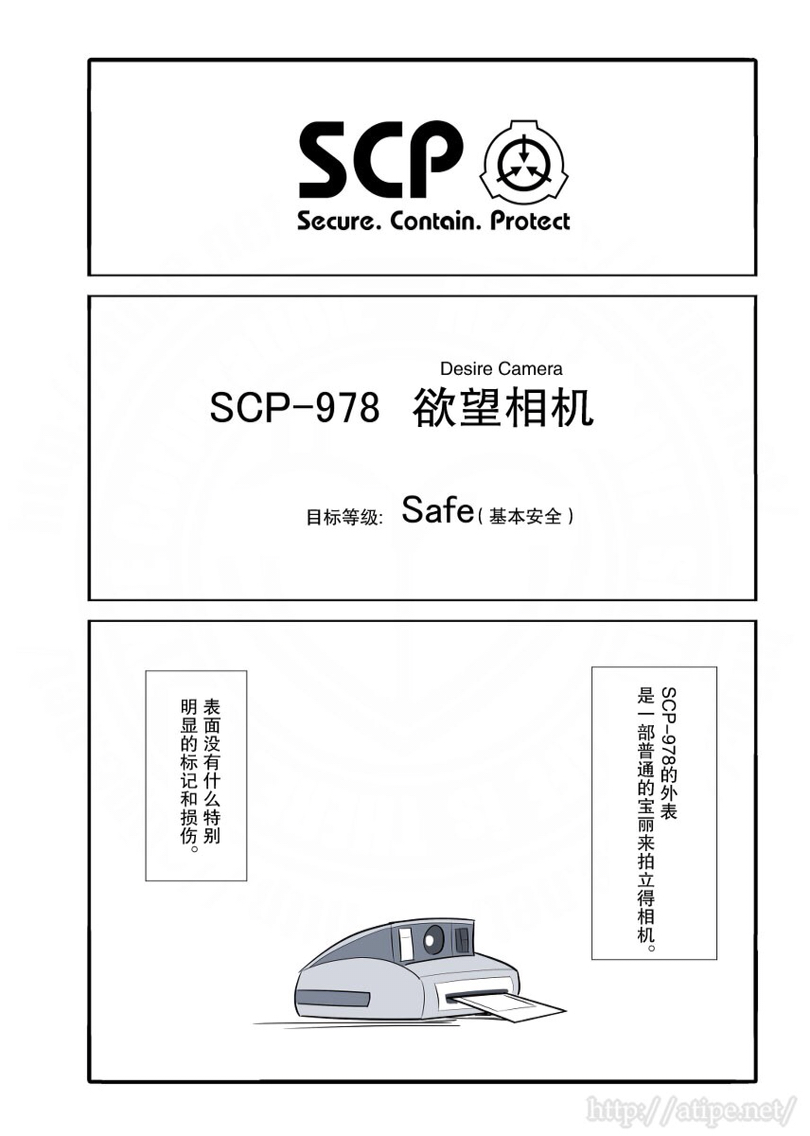 简单易懂的SCP