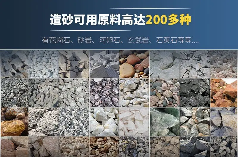 人工制砂原料有哪些 怎么挑选 哔哩哔哩