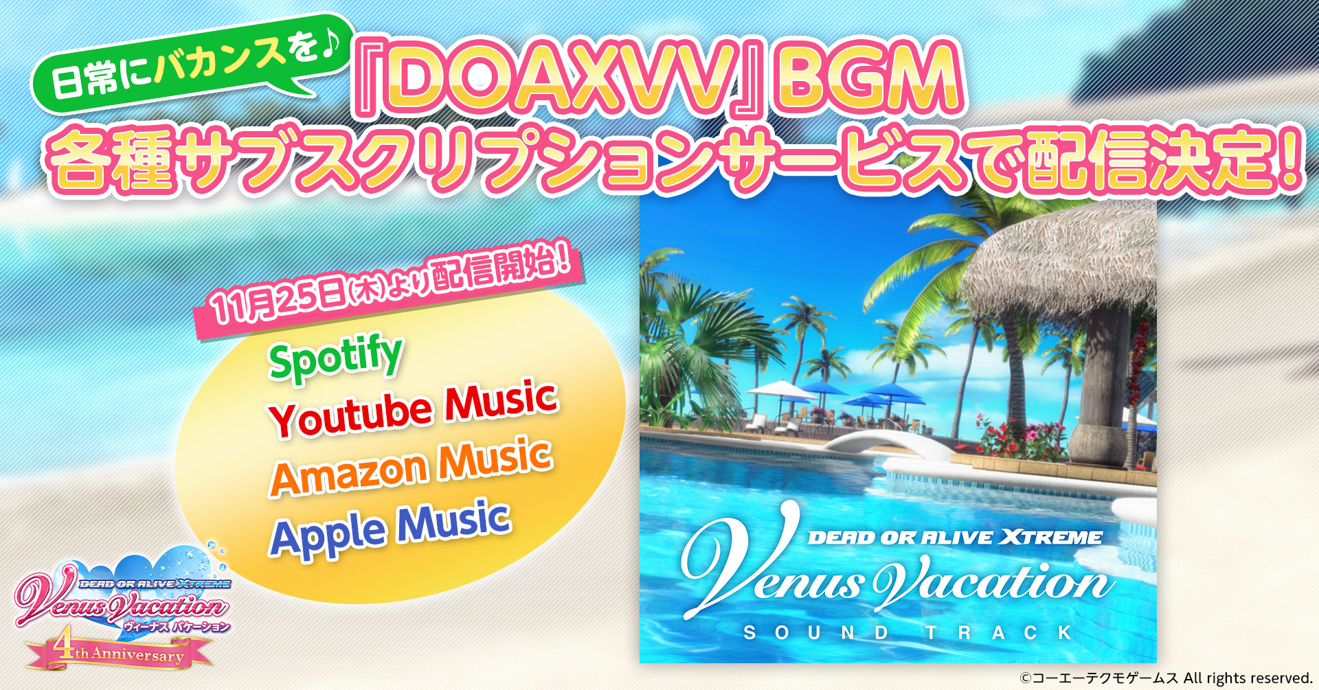 商店页面 dead or alive xtreme venus vacation