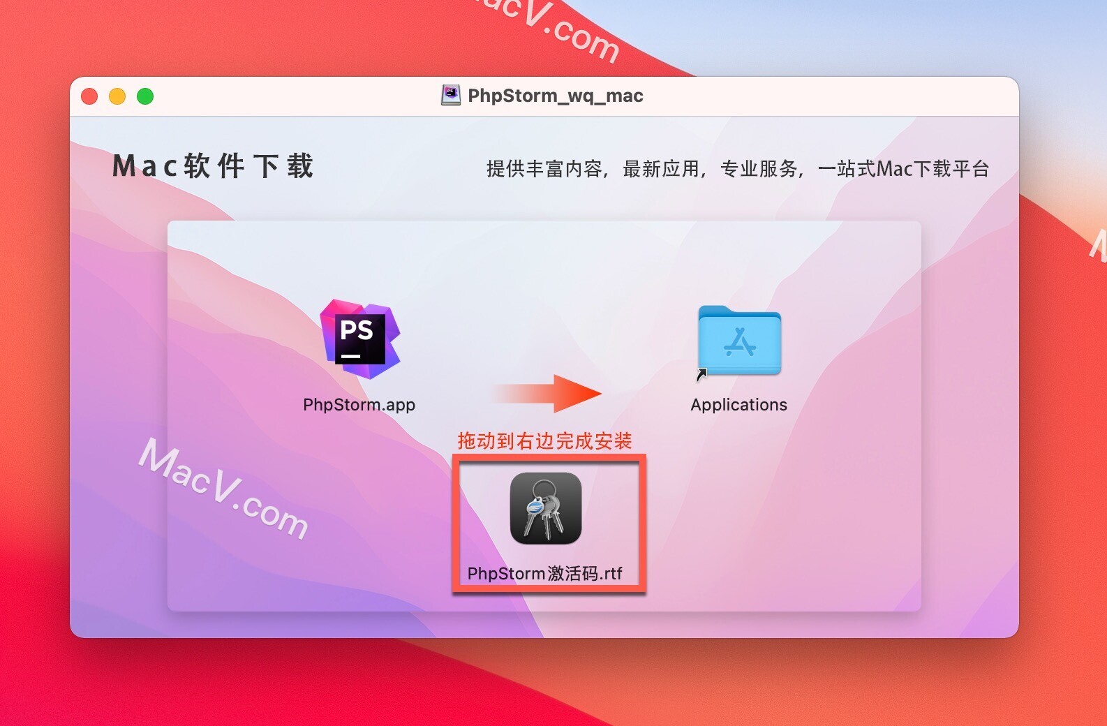 free for mac instal JetBrains PhpStorm 2023.1.3
