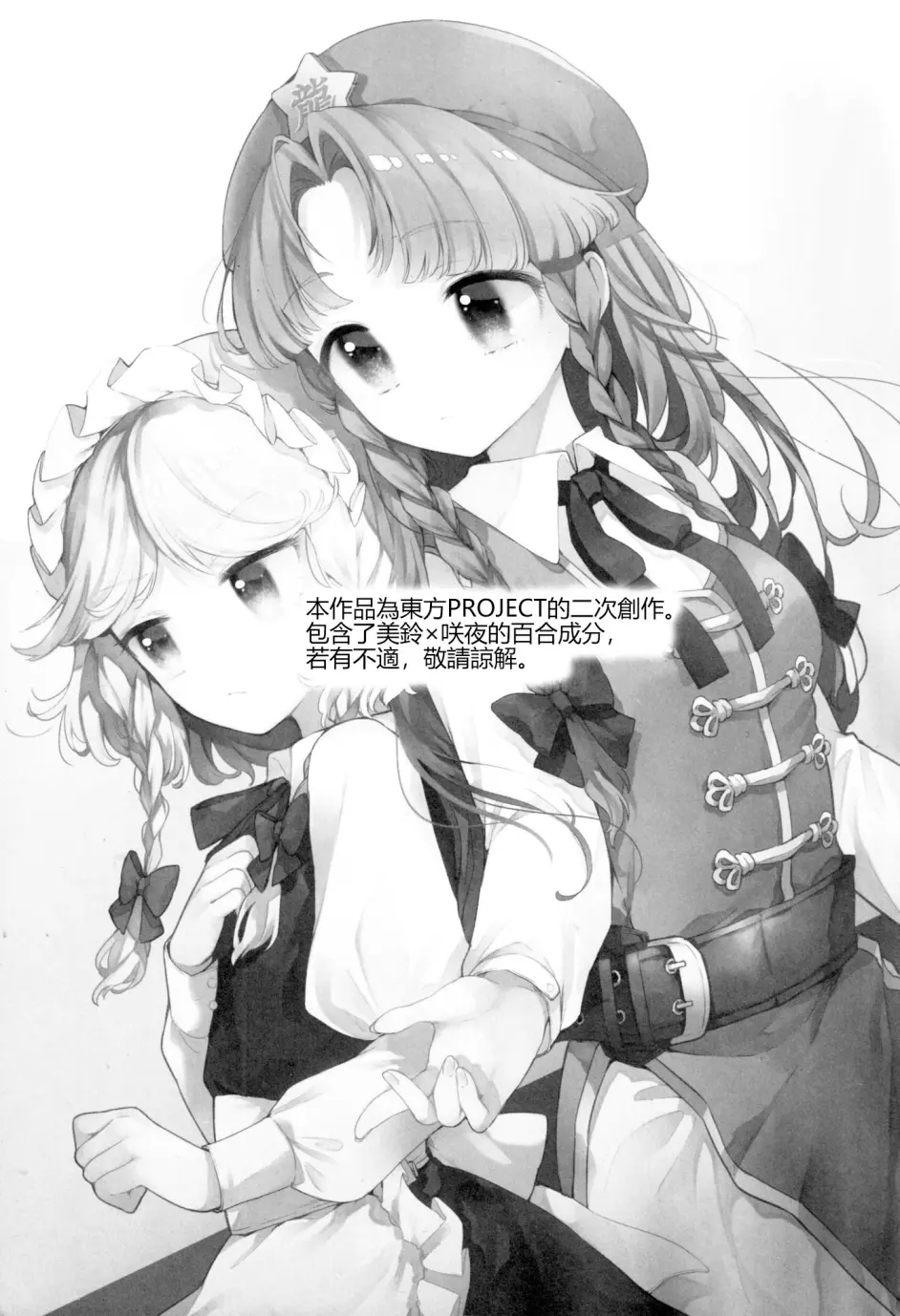 红银汉化组 白杨汉化组 最近咲夜小姐有点冷 哔哩哔哩