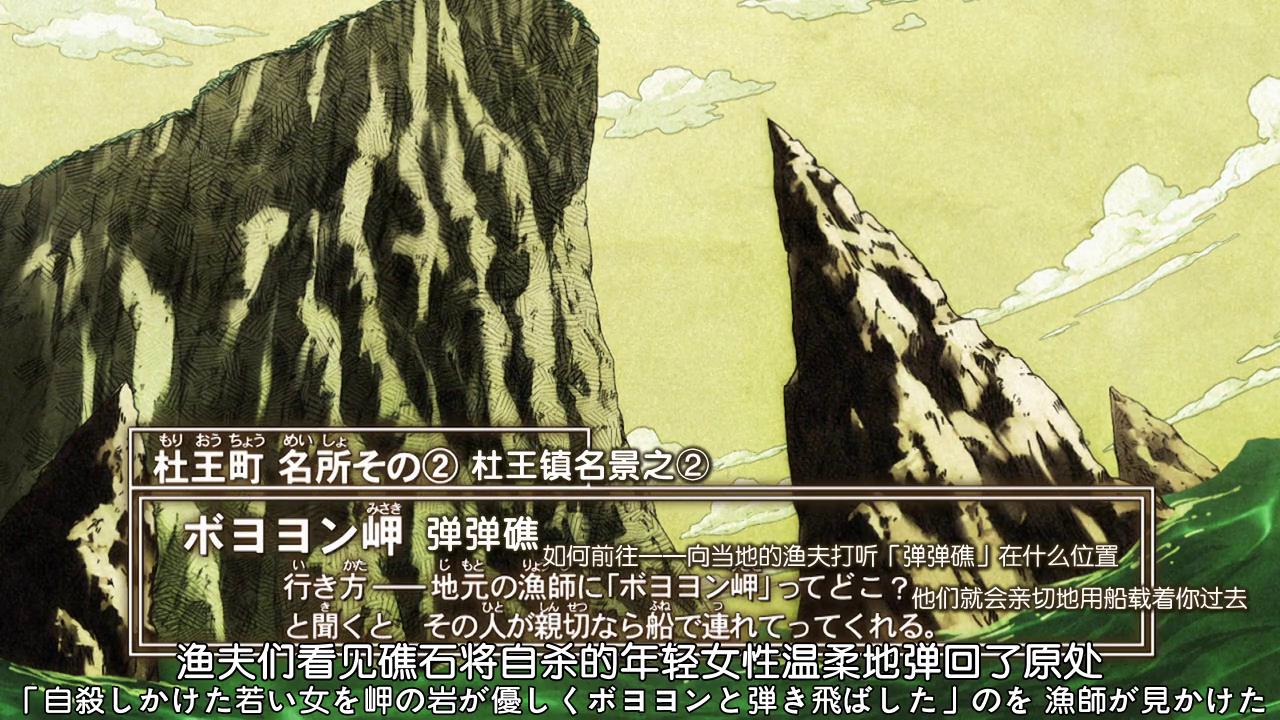 jojo杜王町的名胜之地你知道一共有几处吗