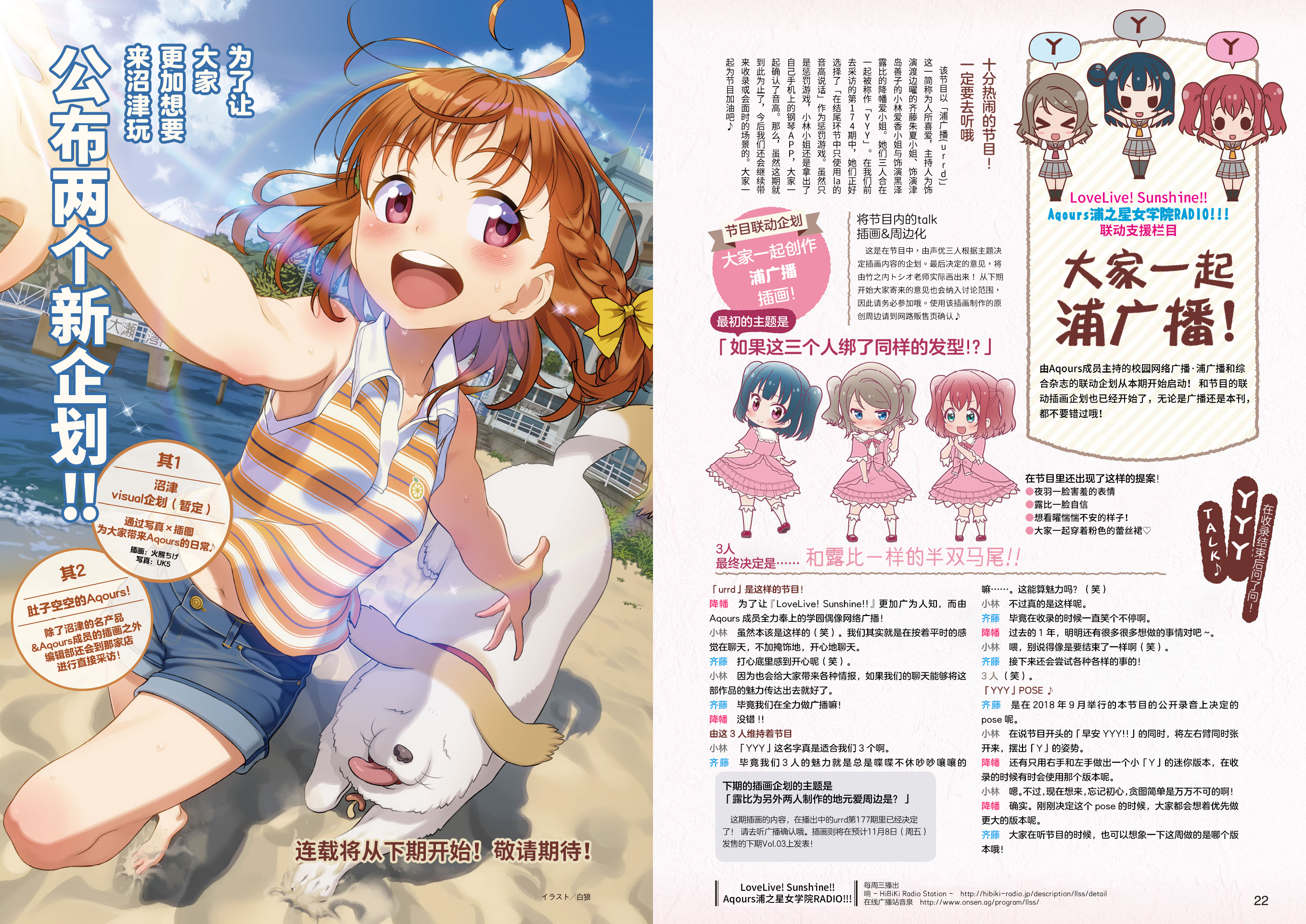 【中字】LoveLive! Days Vol.02（Part of Aqours and Nijigasaki）