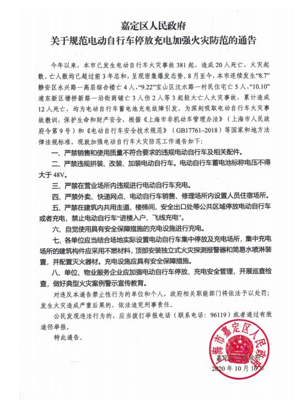 一种基于智能云收费的电瓶车充电管理收费云平台-哈喽生活网