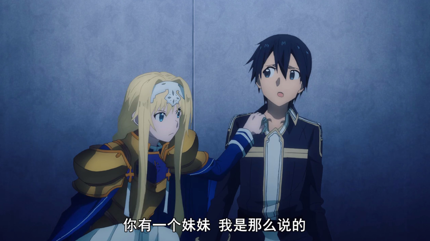 刀剑神域3第19集先行:尤吉欧记忆被改写,爱丽