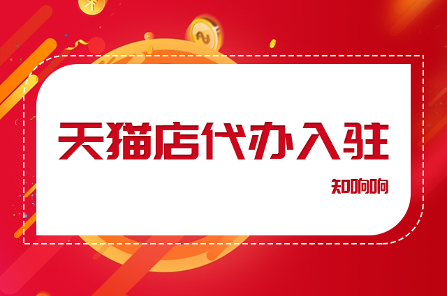 企业电商外包：互联网时代的高效解法