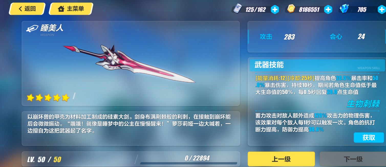 辅助,且被动还有30%物理加伤)>神陨(玫瑰,真红也可用)>天火(通用大剑