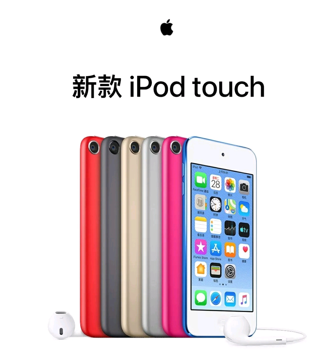 苹果全新iPod Touch发布 A10处理器 1599元起 哔哩哔哩