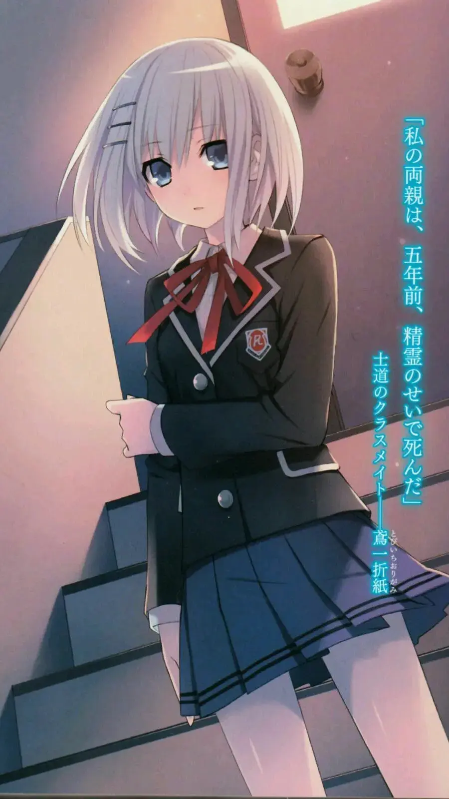 约会大作战 鸢一折纸 哔哩哔哩