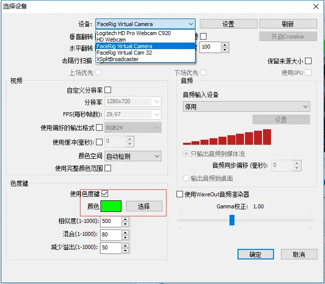 关于显示器获取、手机投屏、摄像头获取以及FaceRig的解决方案- 哔哩哔哩