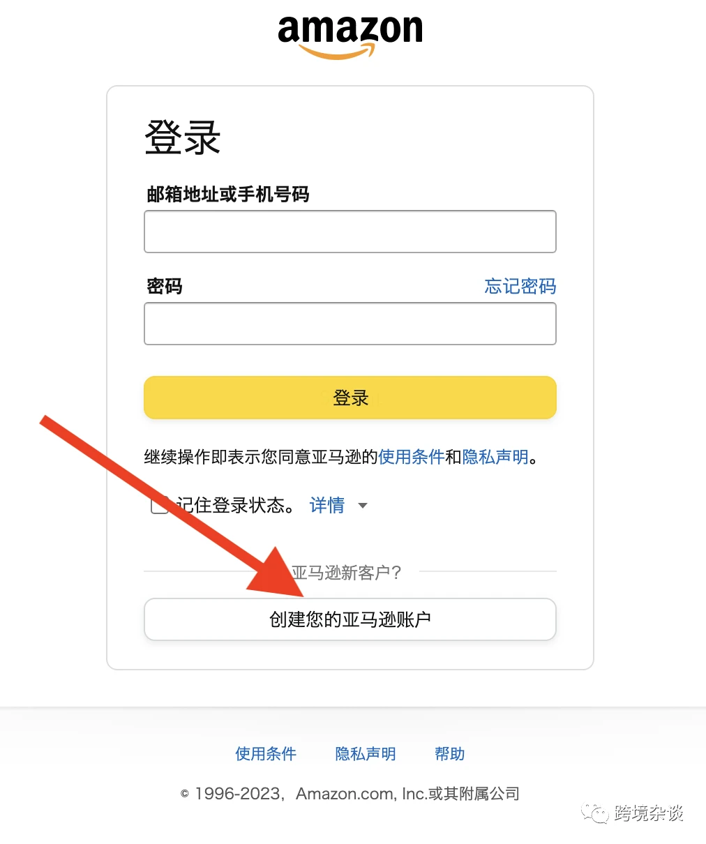 注册亚马逊的邮箱有什么要求