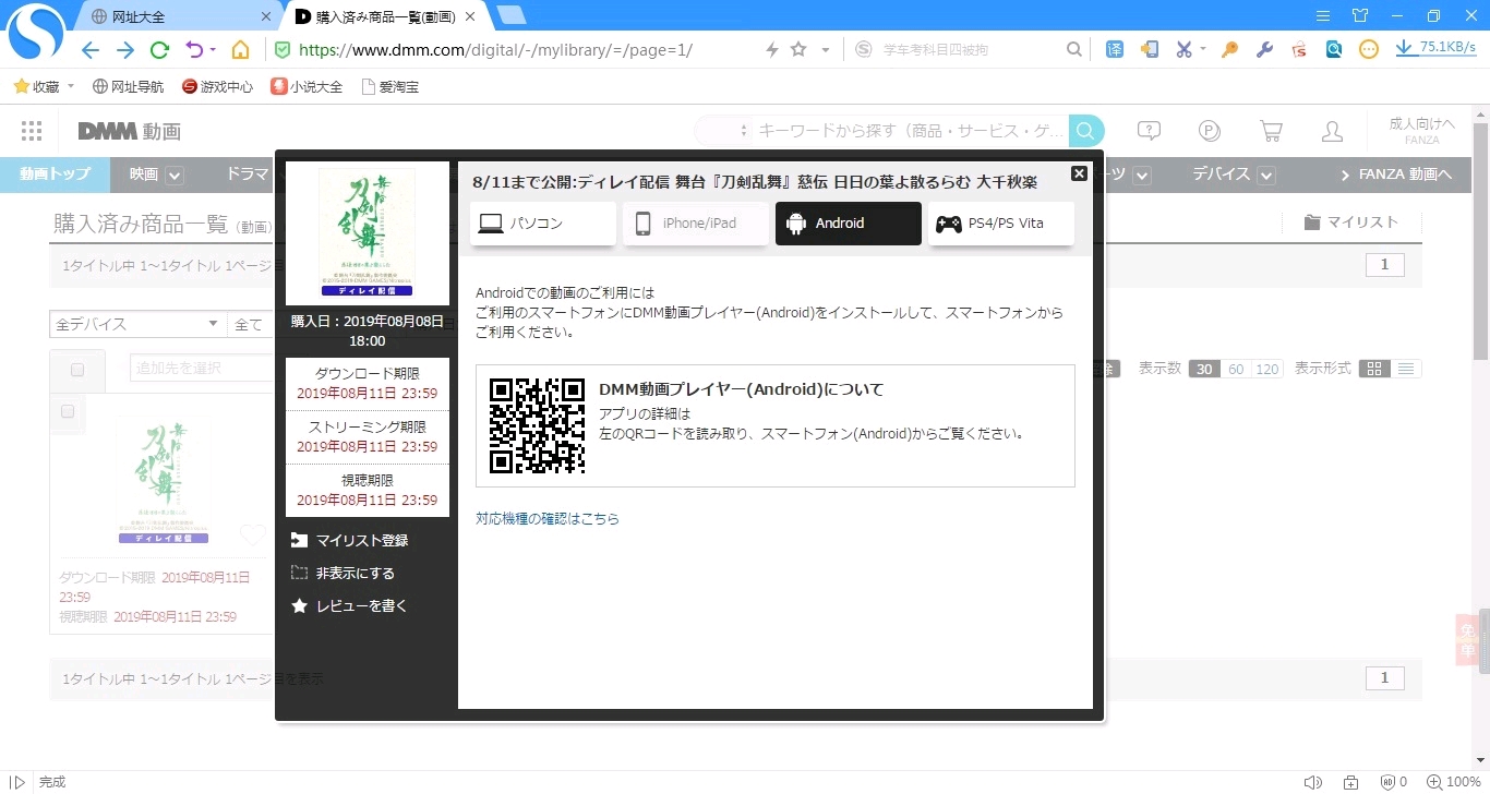关于DMM配信下载的碎碎念