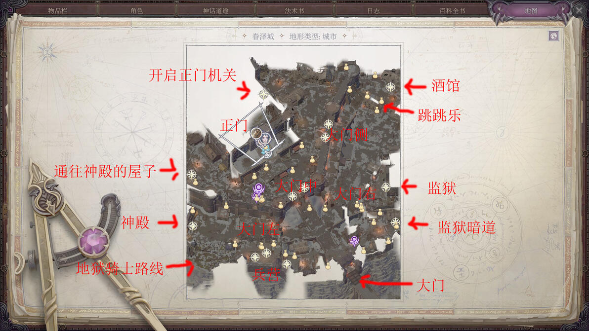 开拓者:正义之怒本体共通流程攻略 - 哔哩哔哩