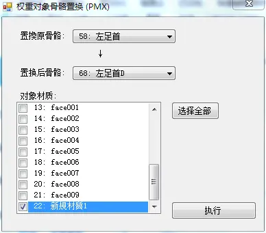 关于宇神配布的失落迷迭脚部骨骼错误修正方法 哔哩哔哩 关于宇神配布的失落迷迭脚部骨骼错误修正方法 哔哩哔哩