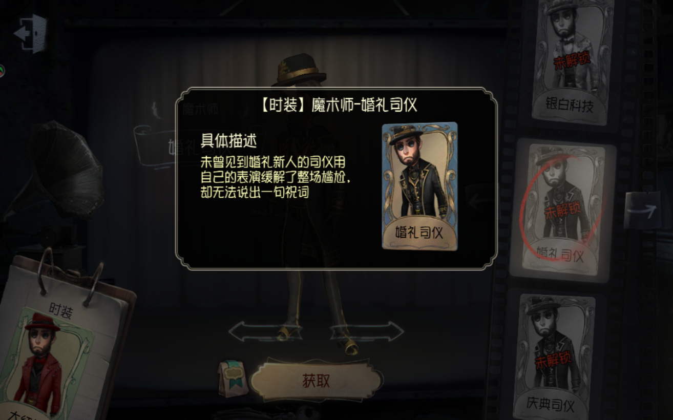 《第五人格》婚礼主线推理.杰克不是新郎？花嫁红蝶并未参加婚礼？