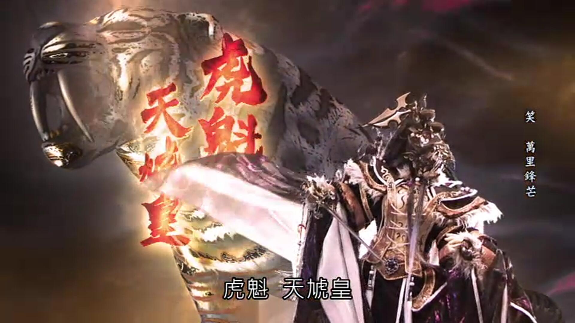 【霹雳侠峰】逆神七皇造型公开(8人,6.13更新)