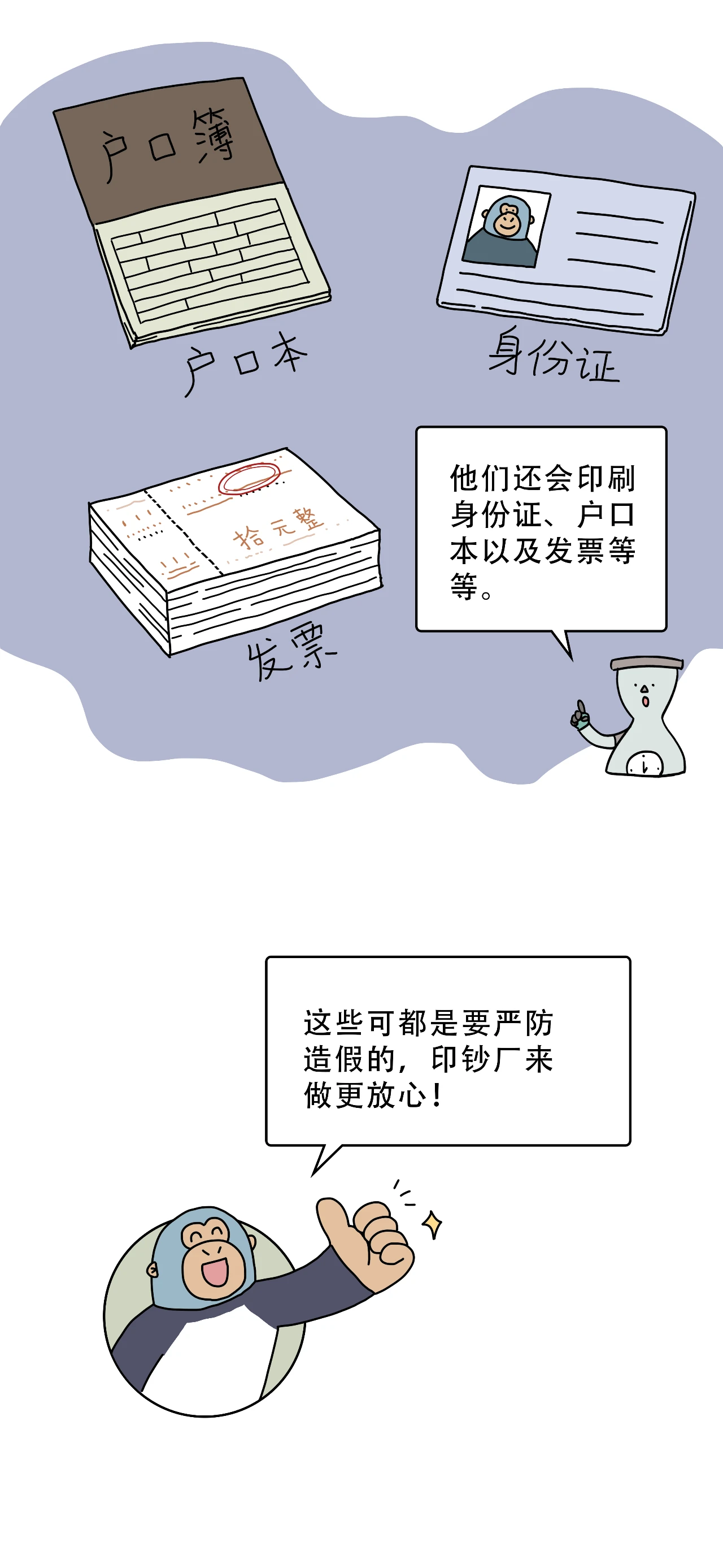 在印钞厂上班是种什么体验？