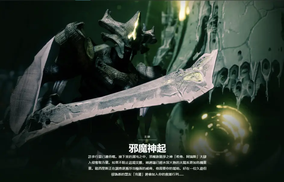 Destiny2 命运2 周报11 12 猎魔赛季预告 冰凝效果解释 画面卡顿问题等 哔哩哔哩