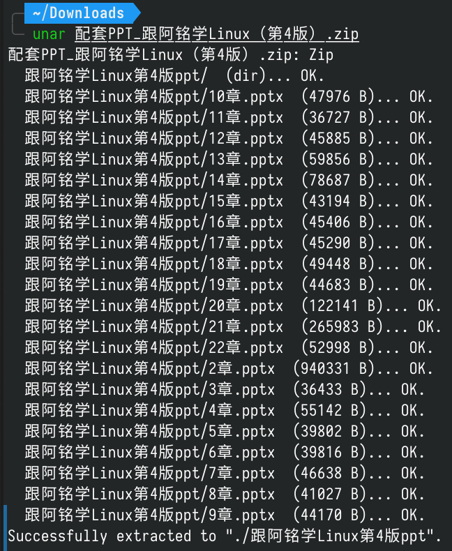 Linux 解压 zip 压缩包乱码的几种常见解决方案 哔哩哔哩